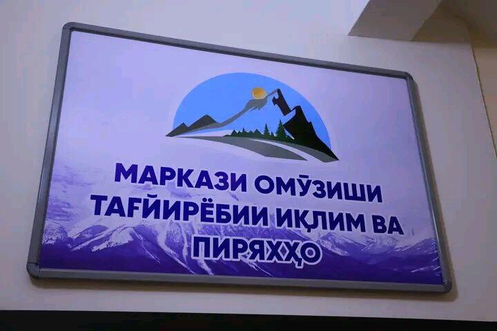 В Таджикистане создан Центр исследования изменения климата и ледников
